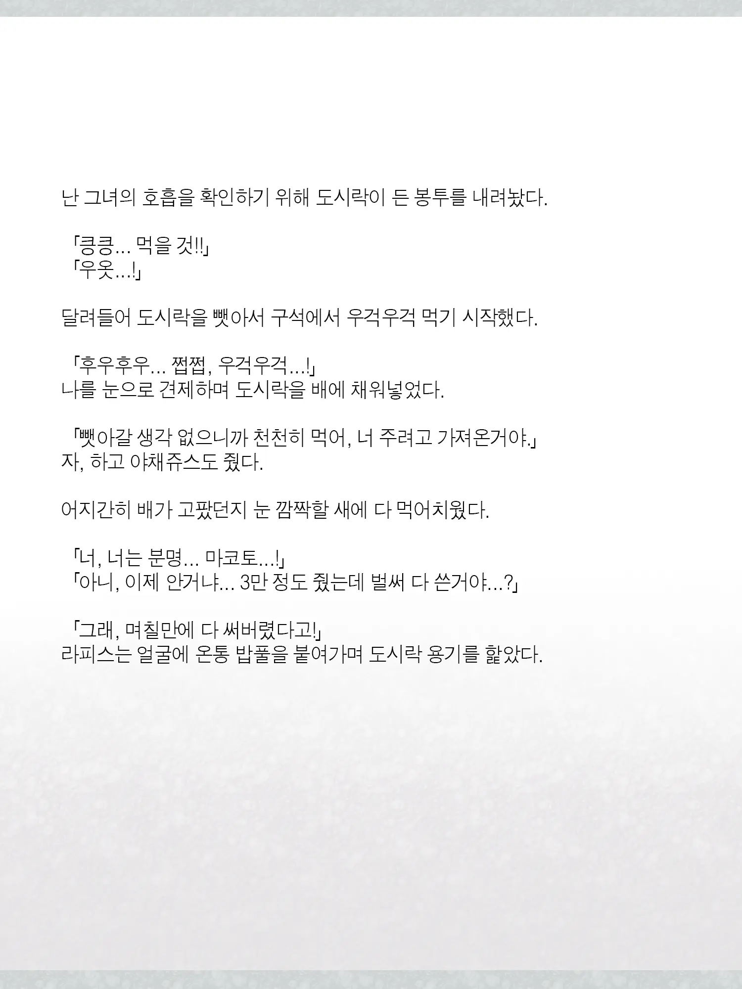 Monogoi No Succubus Oyako O Mitsuketa Kara Ijimete Yaru Koto Ni Shita Ww | 구걸하는 서큐버스 모녀를 발견했으니까 괴롭혀주기로 했다Ww